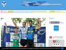 Tablet Screenshot of hellenic-cycling.gr